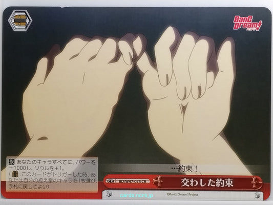 Weiss Schwarz BanG Dream BD/W47-075CR CR  Trading Card NM