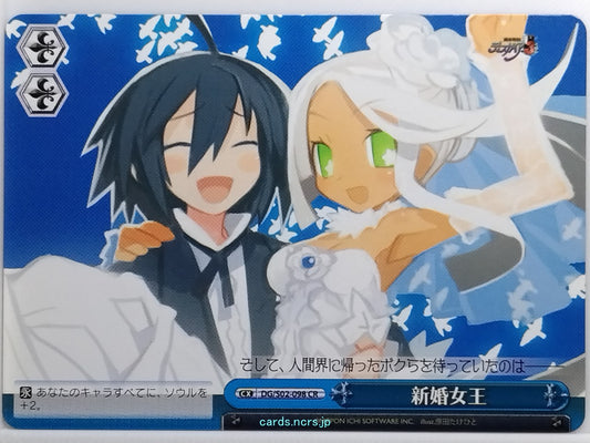 Weiss Schwarz Disgaea DG/S02-098CR CR  Trading Card NM
