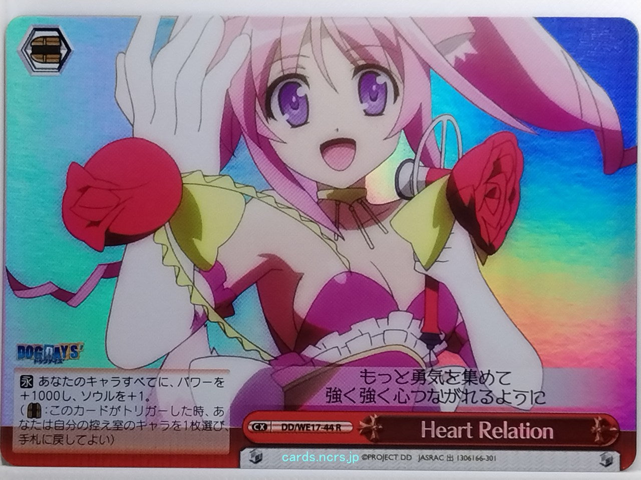 Weiss Schwarz Dog Days DD/WE17-44RF R  Trading Card NM