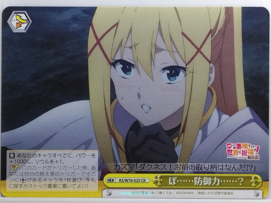 Weiss Schwarz KONOSUBA KS/W76-025CR CR Darkness Trading Card NM