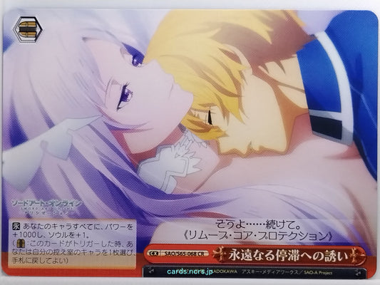 Weiss Schwarz Sword Art Online SAO/S65-068CR CR Eugeo Trading Card NM
