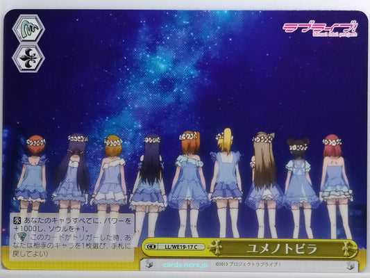 Weiss Schwarz Love Live LL/WE19-17C C  Trading Card NM