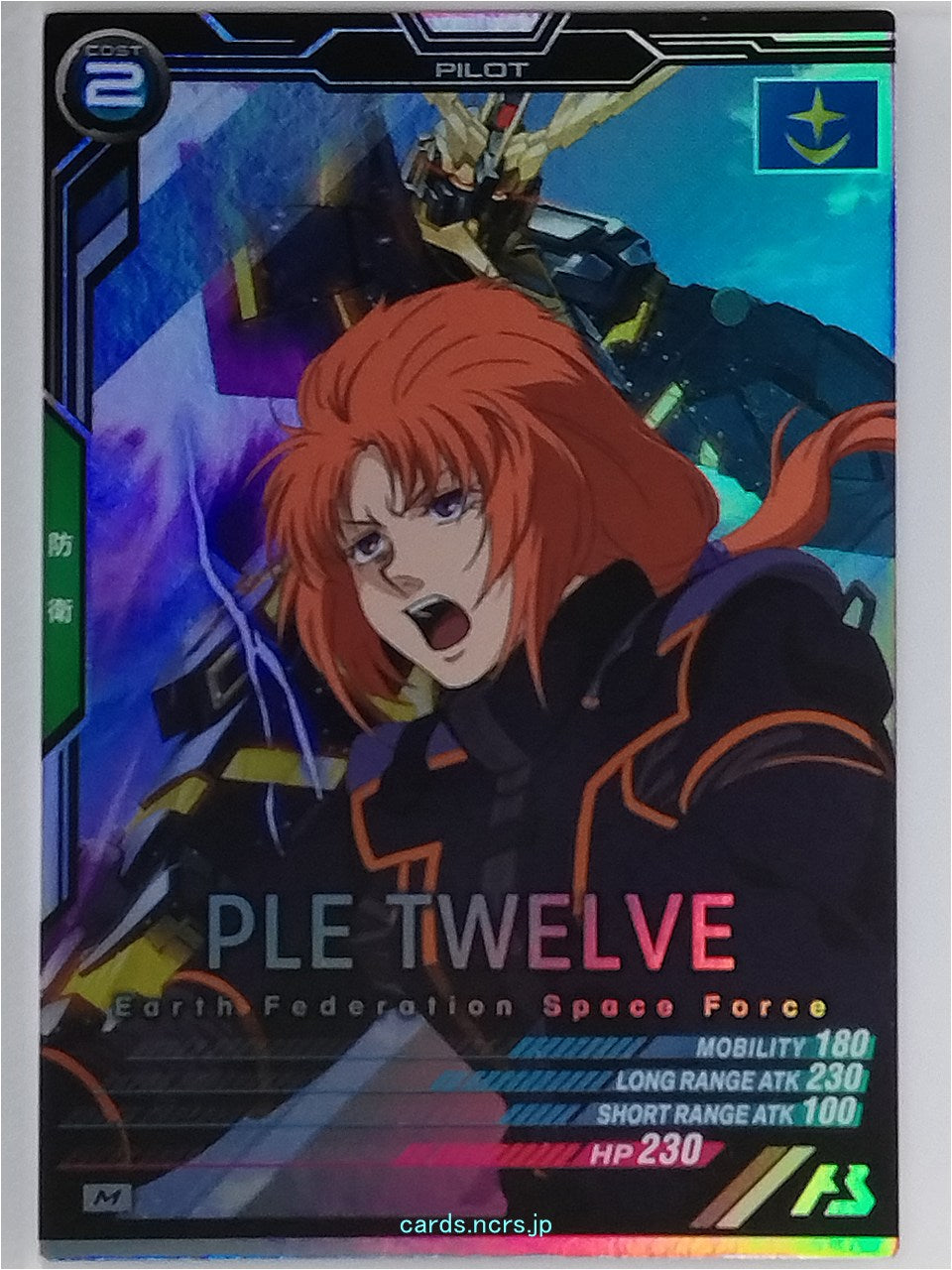 Gundam Arsenal Base Gundam GAB/UT04-046 M Ple Twelve Trading Card NM