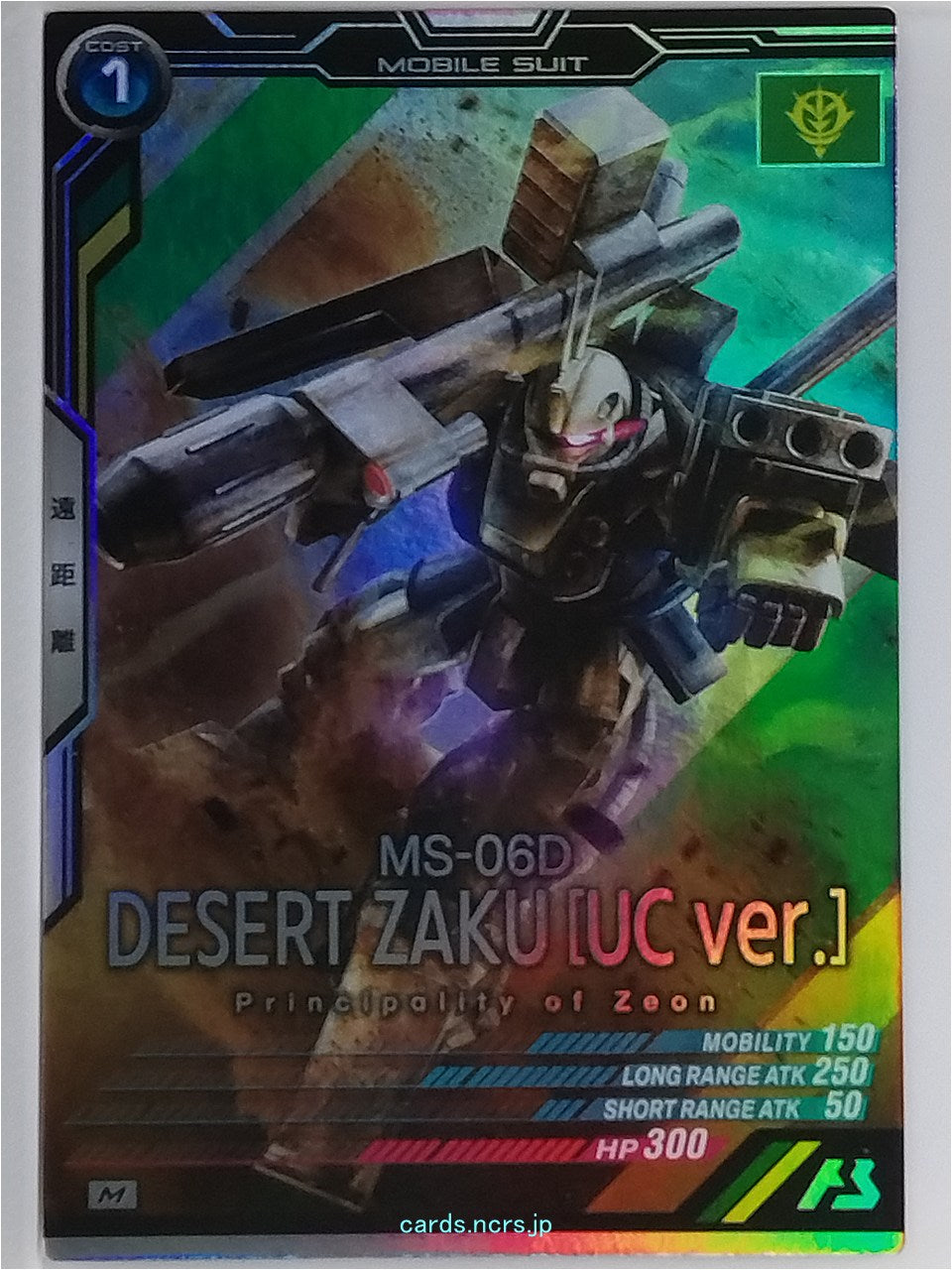 Gundam Arsenal Base Gundam GAB/UT04-010 M Desert Zaku Trading Card NM