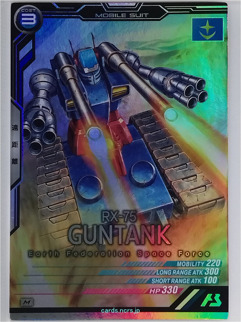 Gundam Arsenal Base Gundam GAB/UT01-005 M GunTank Trading Card NM