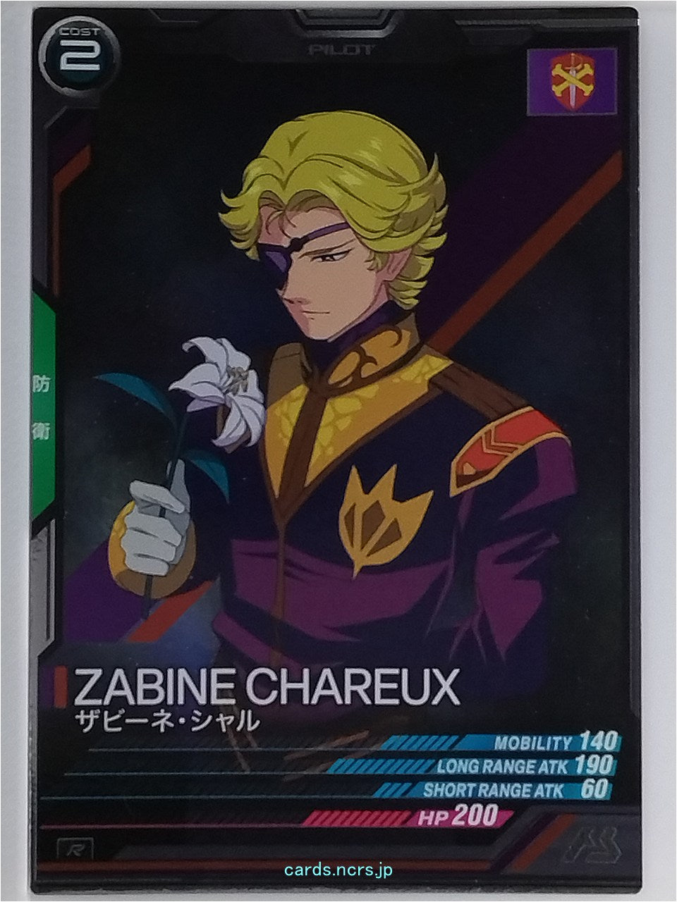 Gundam Arsenal Base Gundam GAB/UT06-047 R Zabine Chareux Trading Card NM