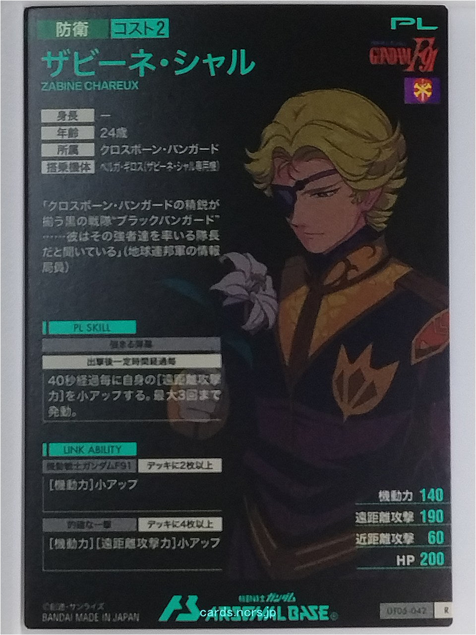 Gundam Arsenal Base Gundam GAB/UT06-047 R Zabine Chareux Trading Card NM