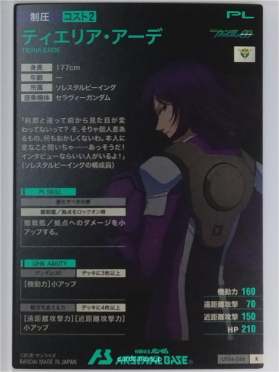 Backside Image