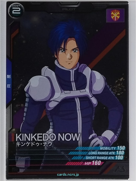 Gundam Arsenal Base Gundam GAB/UT05-044 R Kinkedo Now Trading Card NM