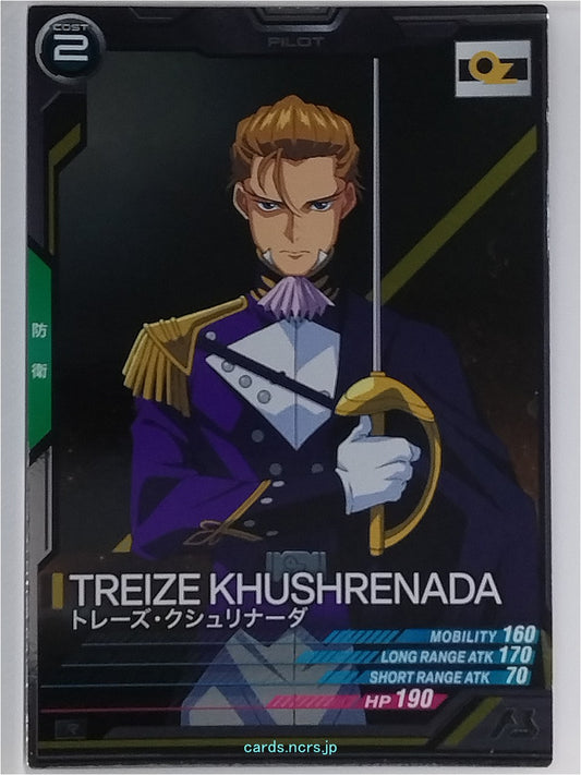 Gundam Arsenal Base Gundam GAB/UTB02-021 R Treize Khushrenada Trading Card NM