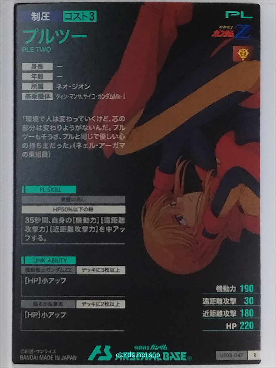 Backside Image