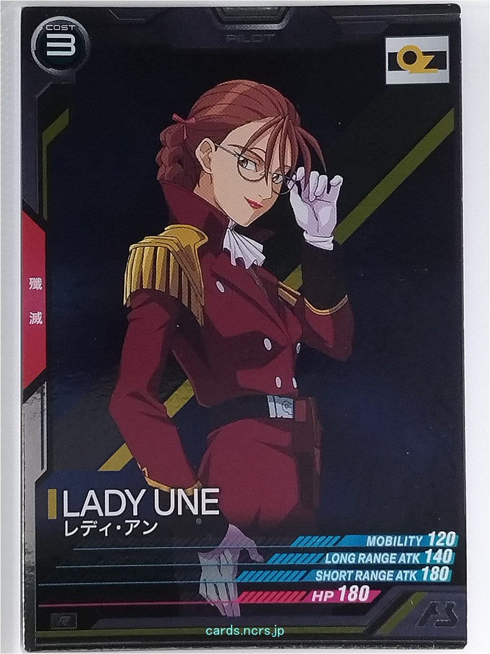 Gundam Arsenal Base Gundam GAB/UTB02-023 R Lady Une Trading Card NM