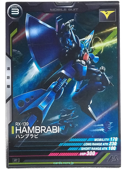 Gundam Arsenal Base Gundam GAB/UTB02-006 R Hambrabi Trading Card NM