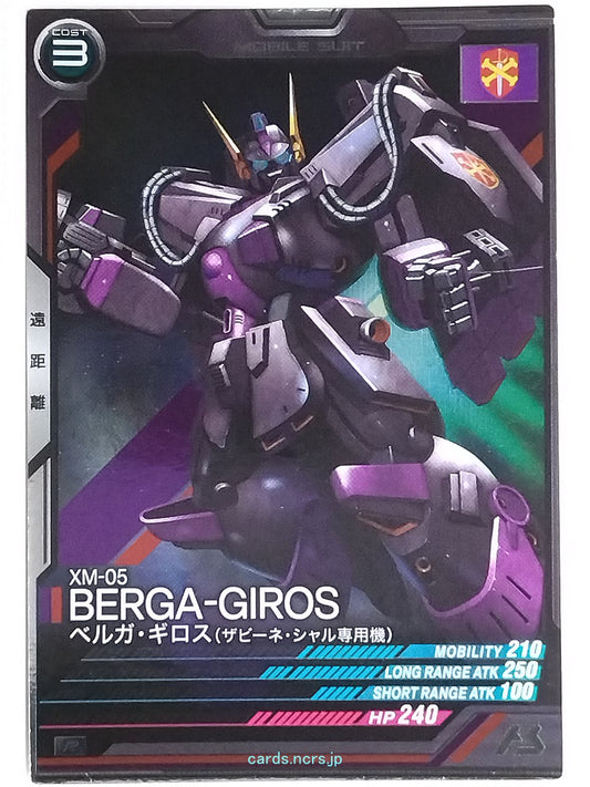 Gundam Arsenal Base Gundam GAB/UT05-007 R Berga-Giros Trading Card NM