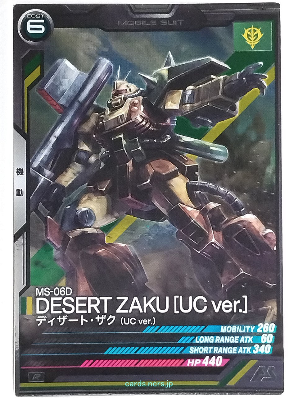 Gundam Arsenal Base Gundam GAB/UT04-011 R Desert Zaku Trading Card NM