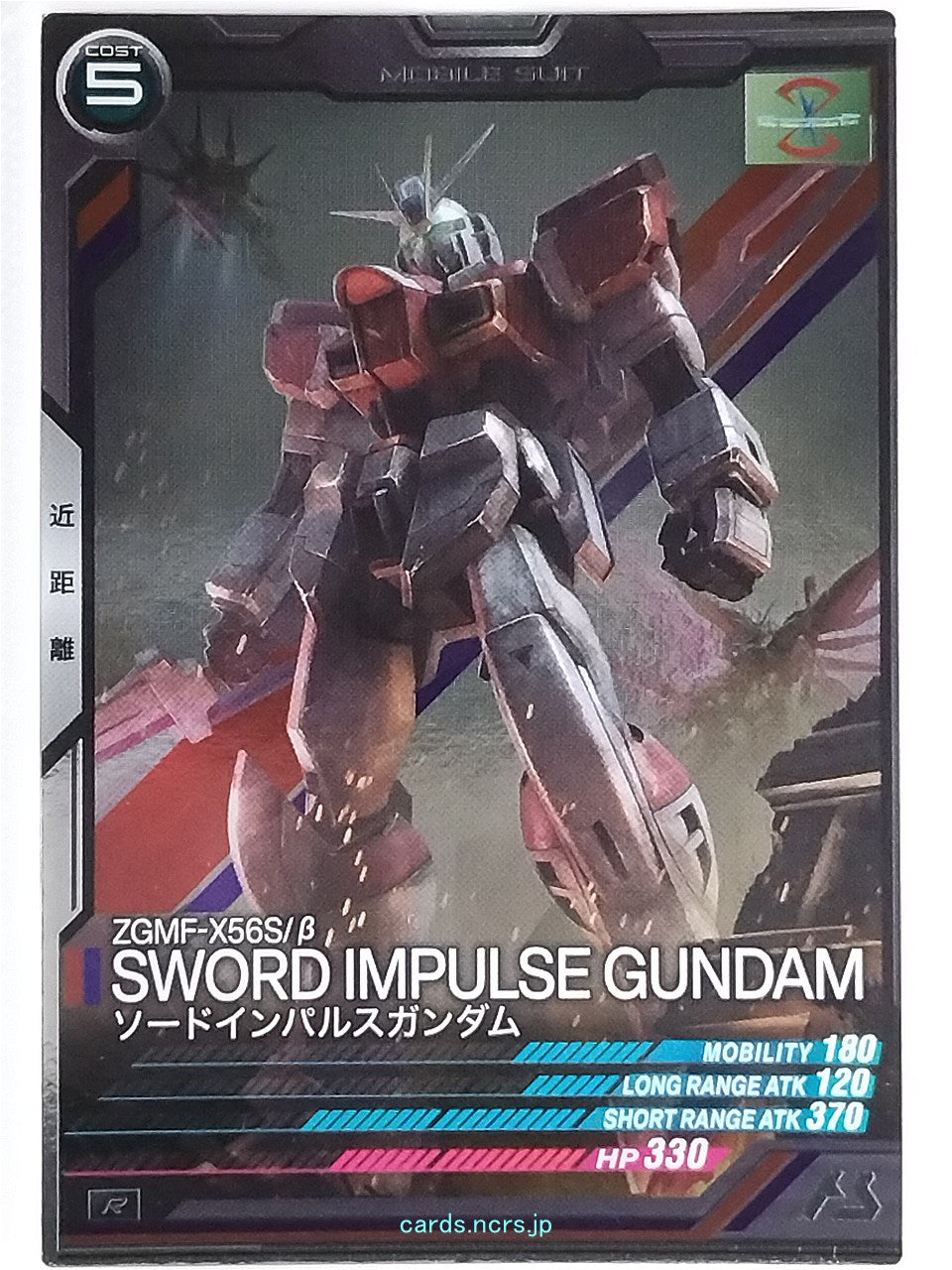 Gundam Arsenal Base Gundam GAB/UT05-023 R Sword Impulse Gundam Trading Card NM