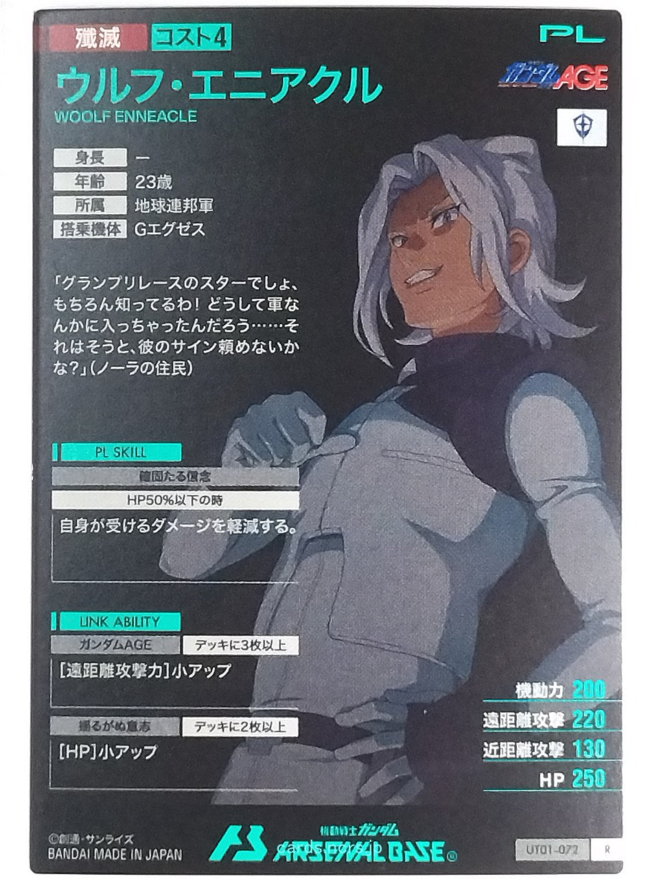 Gundam Arsenal Base Gundam GAB/UT01-072 R Woolf Enneacle Trading Card NM