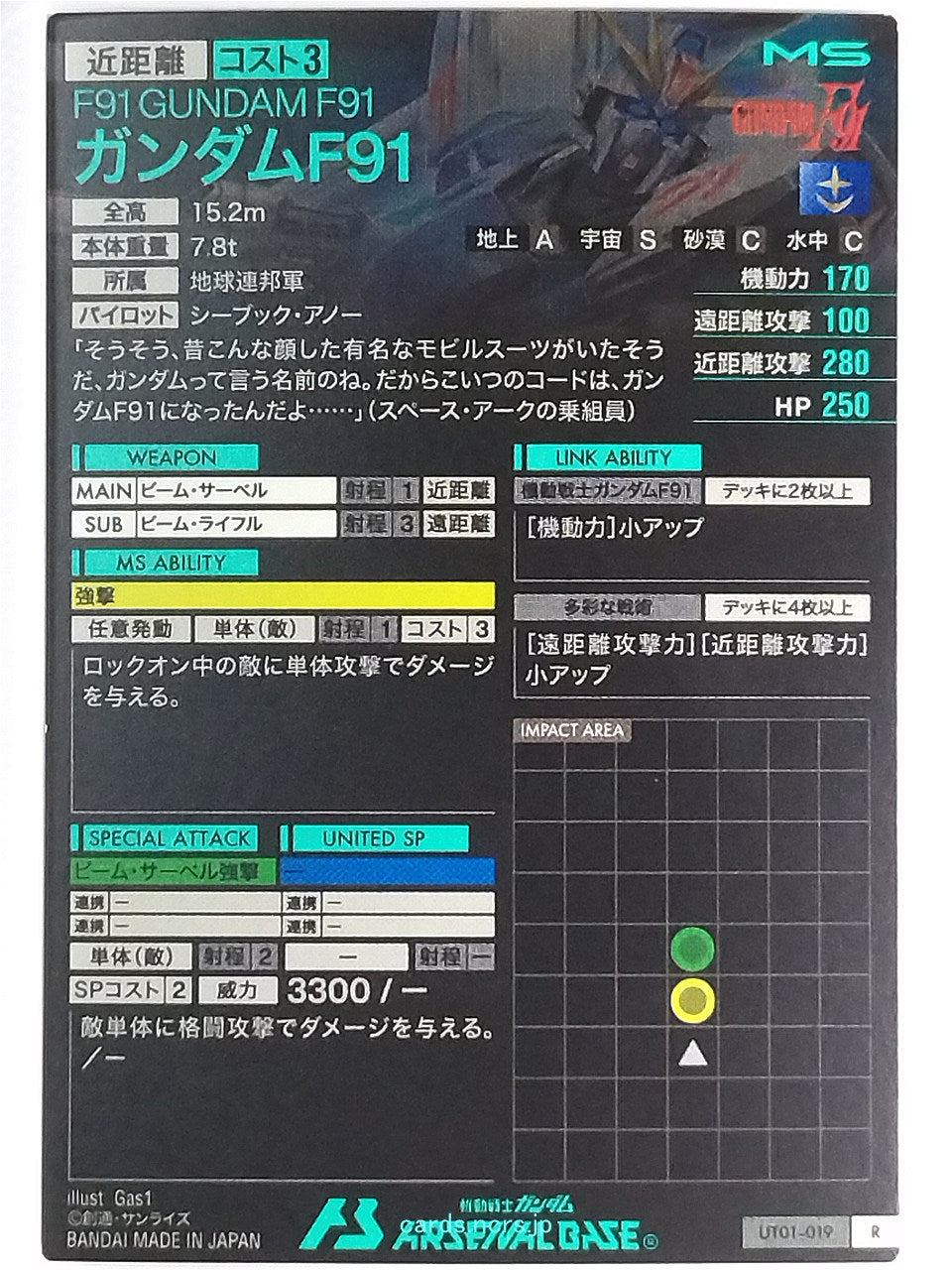Gundam Arsenal Base Gundam GAB/UT01-019 R Gundam F91 Trading Card NM