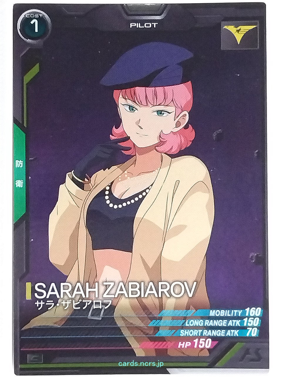 Gundam Arsenal Base Gundam GAB/UT03-041 C Sarah Zabiarov Trading Card NM