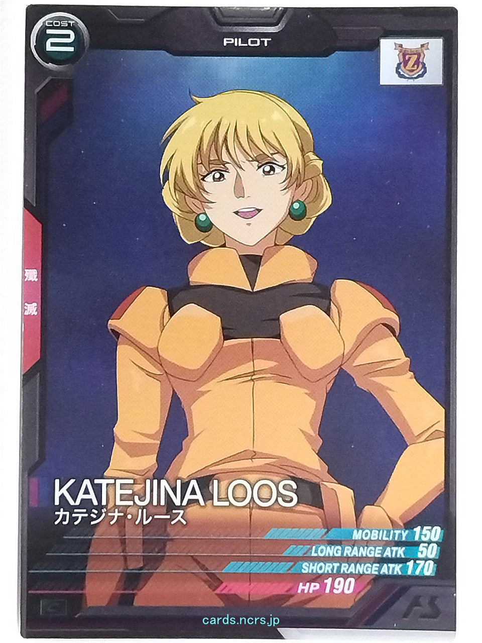 Gundam Arsenal Base Gundam GAB/UT05-048 C Katejina Loos Trading Card NM