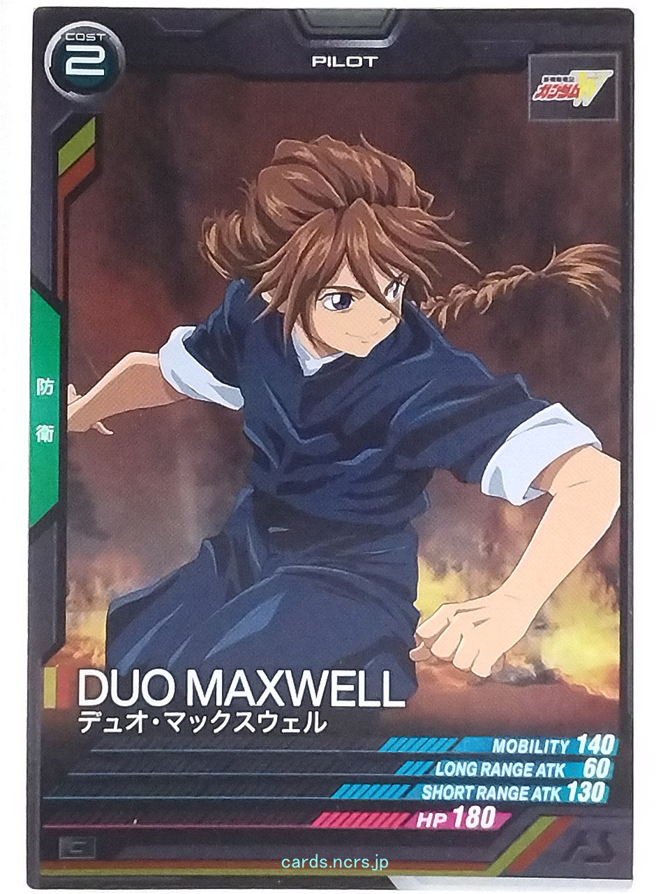 Gundam Arsenal Base Gundam GAB/LX04-090 C Duo Maxwell Trading Card NM