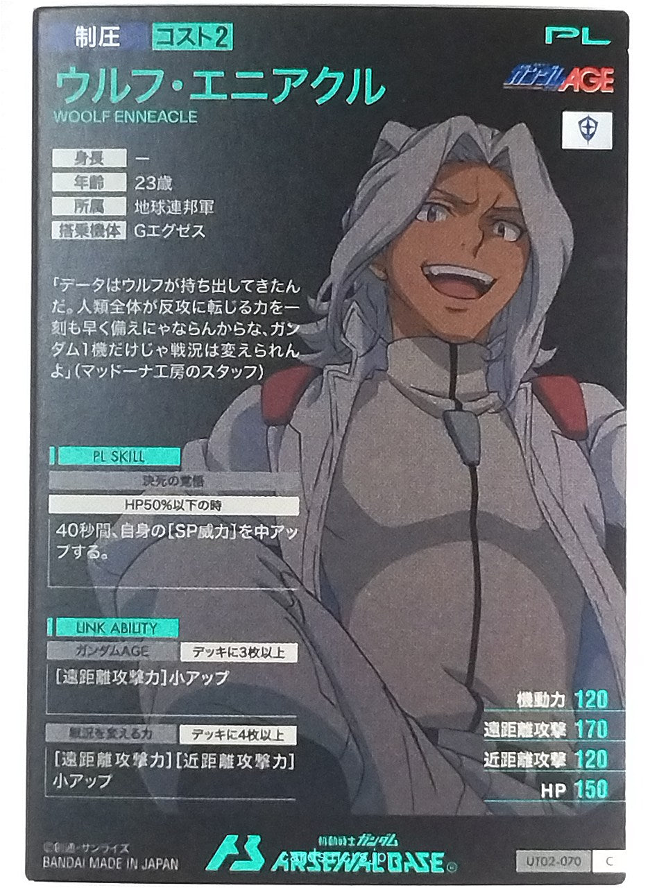 Gundam Arsenal Base Gundam GAB/UT02-070 C Woolf Enneacle Trading Card EX