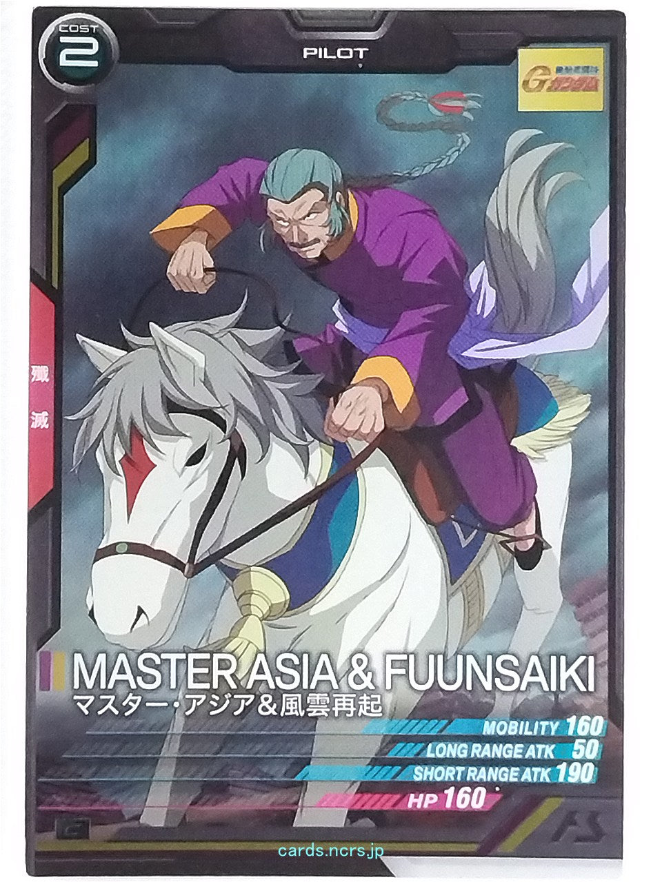 Gundam Arsenal Base Gundam GAB/UT05-049 C Master Asia Trading Card NM
