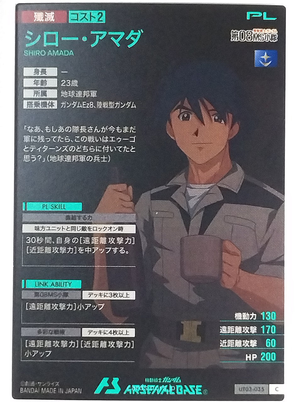 Gundam Arsenal Base Gundam GAB/UT03-035 C Shiro Amada Trading Card EX