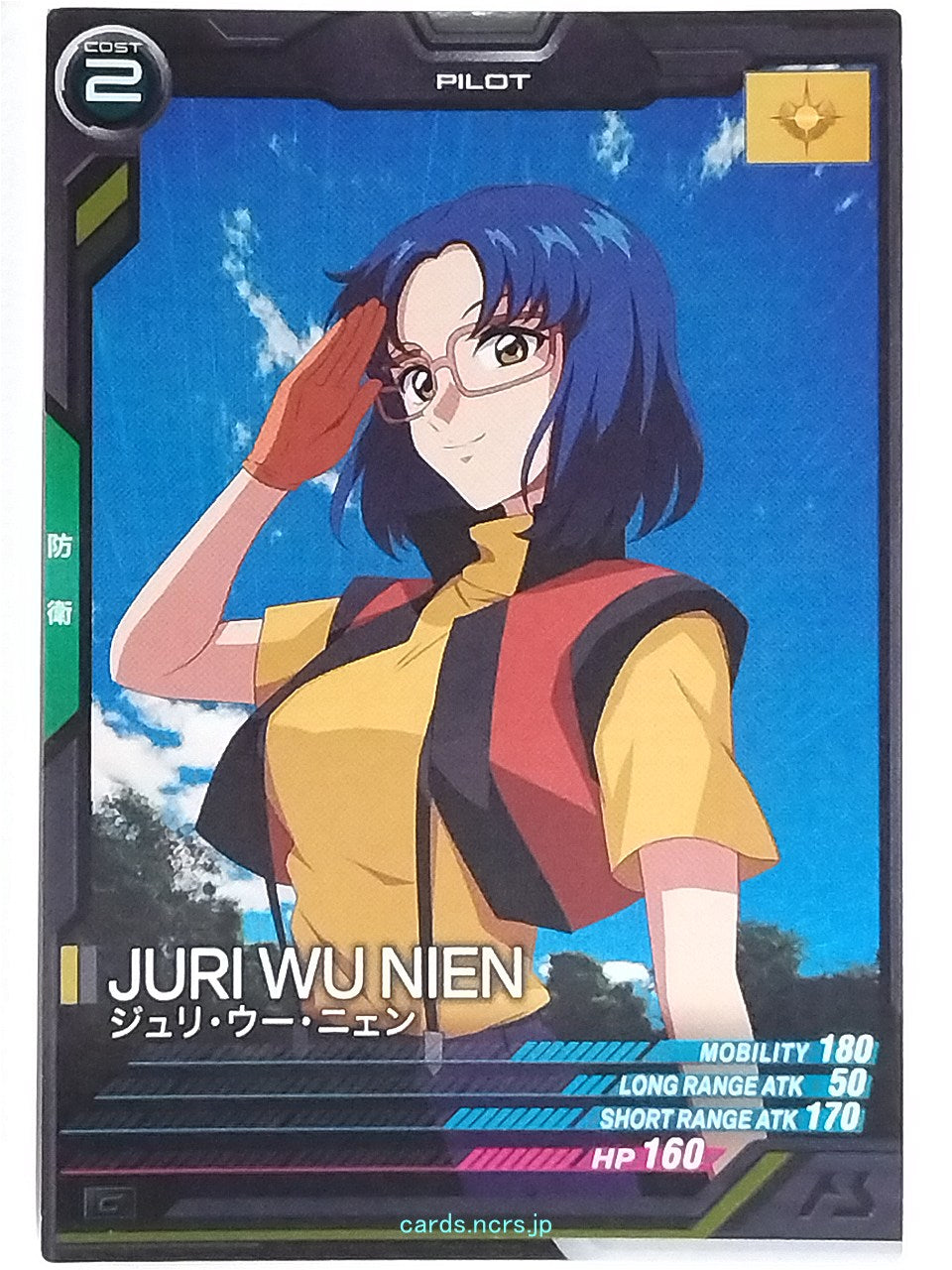 Gundam Arsenal Base Gundam GAB/UT04-055 C Juri Wu Nien Trading Card NM