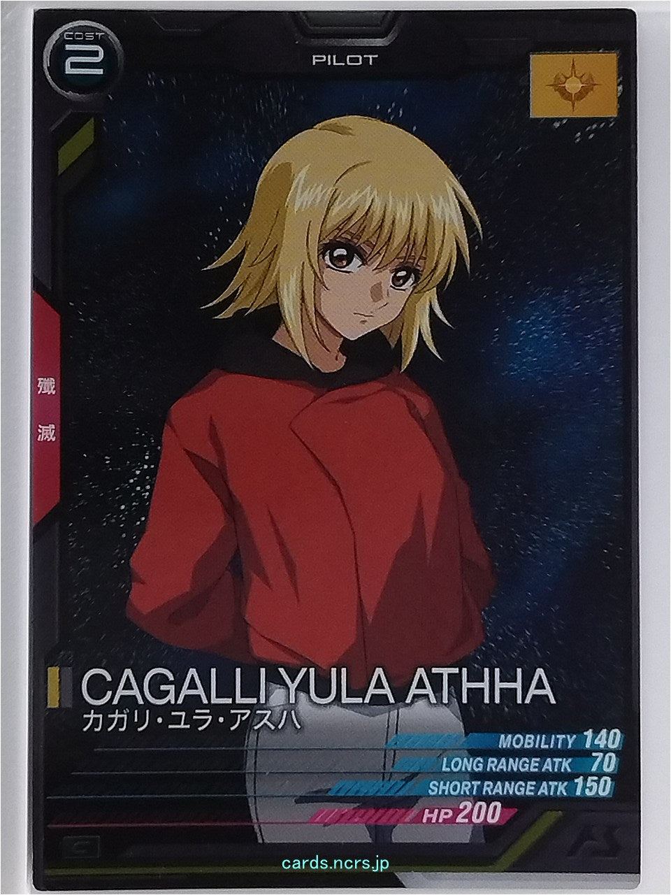 Gundam Arsenal Base Gundam GAB/UT04-052 C Cagalli Yula Athha Trading Card NM