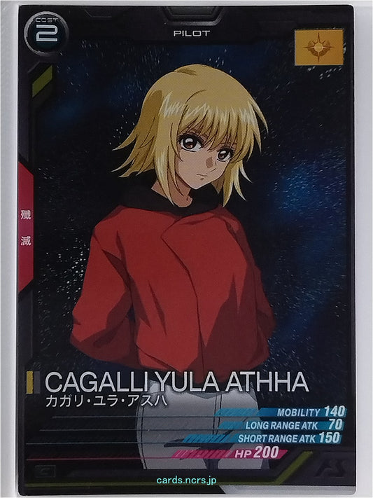 Gundam Arsenal Base Gundam GAB/UT04-052 C Cagalli Yula Athha Trading Card NM