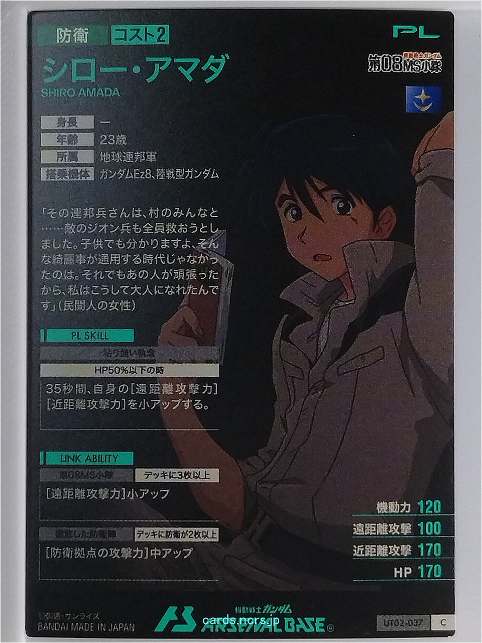 Backside Image