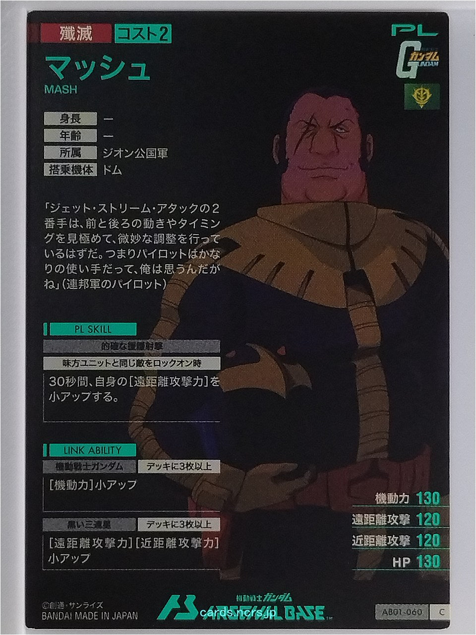 Backside Image