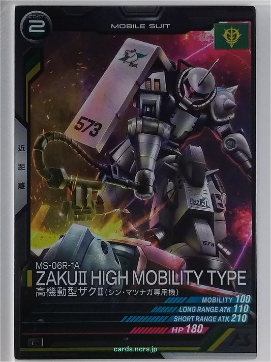 Gundam Arsenal Base Gundam GAB/LX04-001 C Zaku II High Mobility Type Trading Car