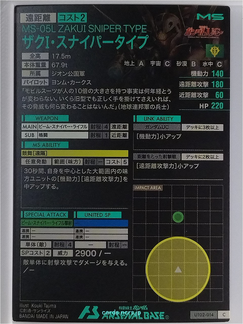 Gundam Arsenal Base Gundam GAB/UT02-014 C Zaku I Sniper Type Trading Card EX