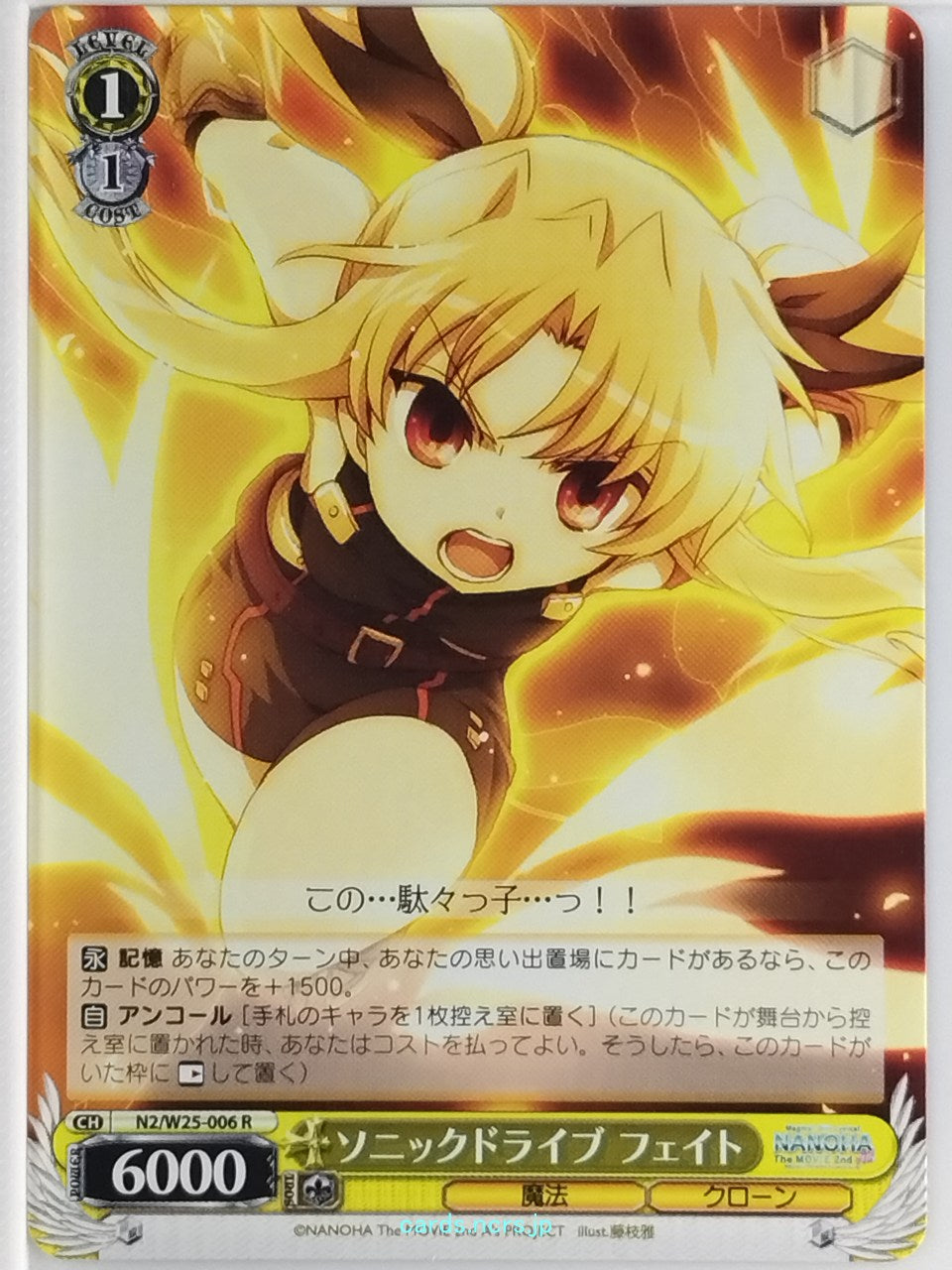 Weiss Schwarz Magical Girl Lyrical Nanoha N2/W25-006R R Fate T Harlaown Trading 