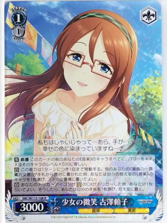 Weiss Schwarz Idolmaster IMC/W115-108R R Yoriko Furusawa Trading Card NM