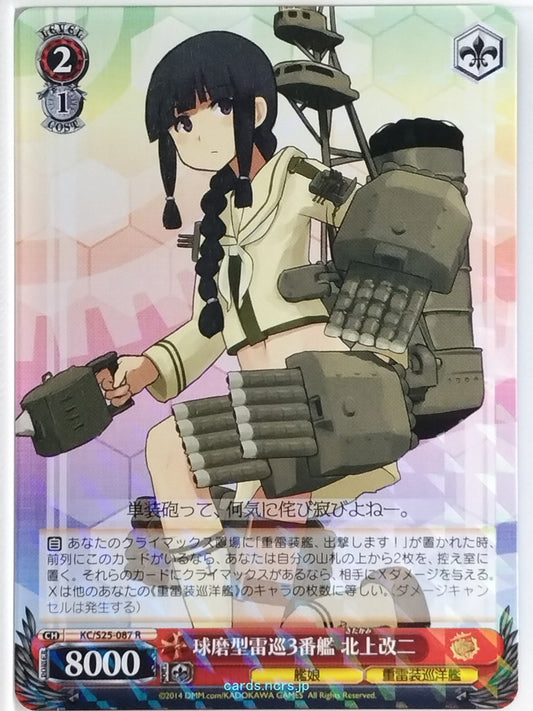 Weiss Schwarz KanColle KC/S25-087R R Kitakami-Kai-2 Trading Card NM