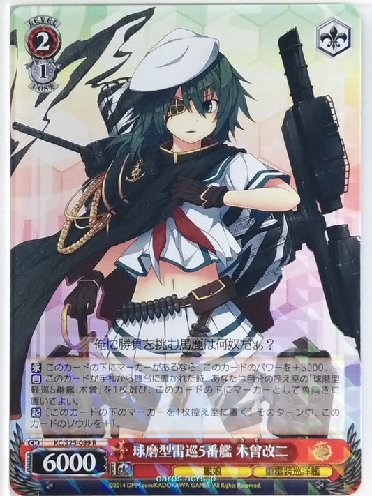 Weiss Schwarz KanColle KC/S25-089R R Kiso-Kai-2 Trading Card NM
