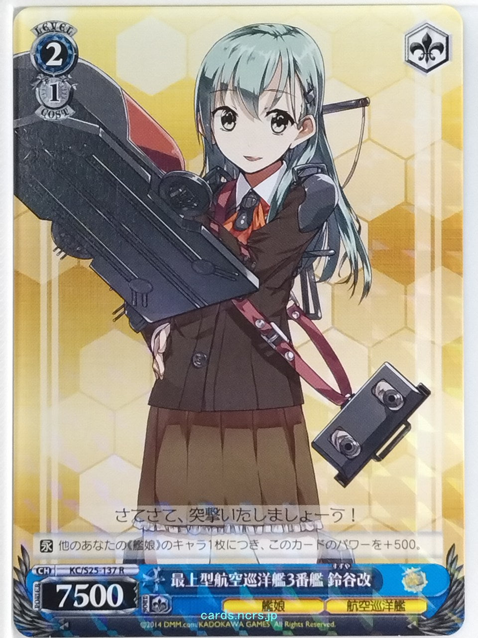 Weiss Schwarz KanColle KC/S25-137R R Suzuya-Kai Trading Card NM