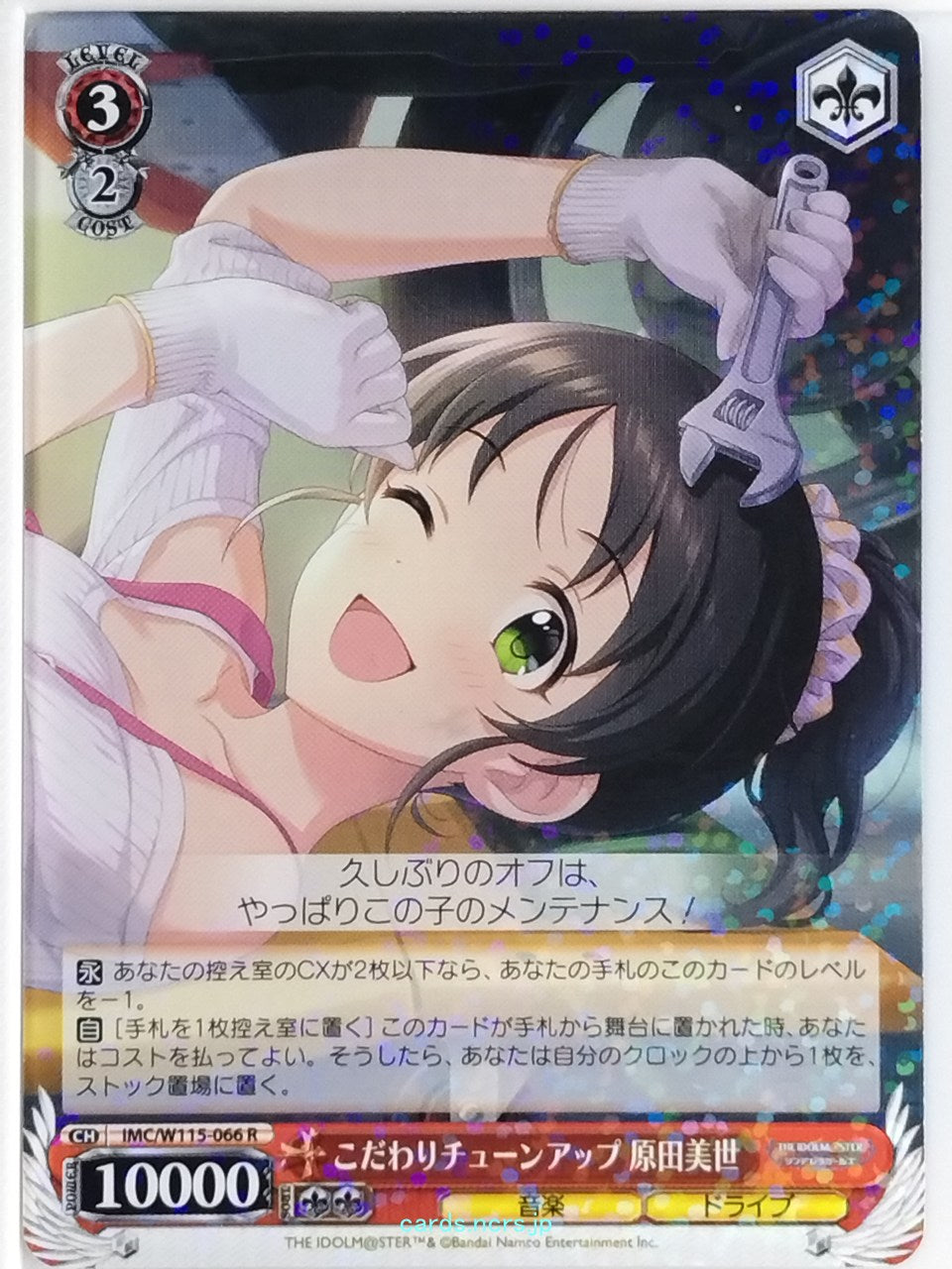 Weiss Schwarz Idolmaster IMC/W115-066R R Miyo Harada Trading Card NM