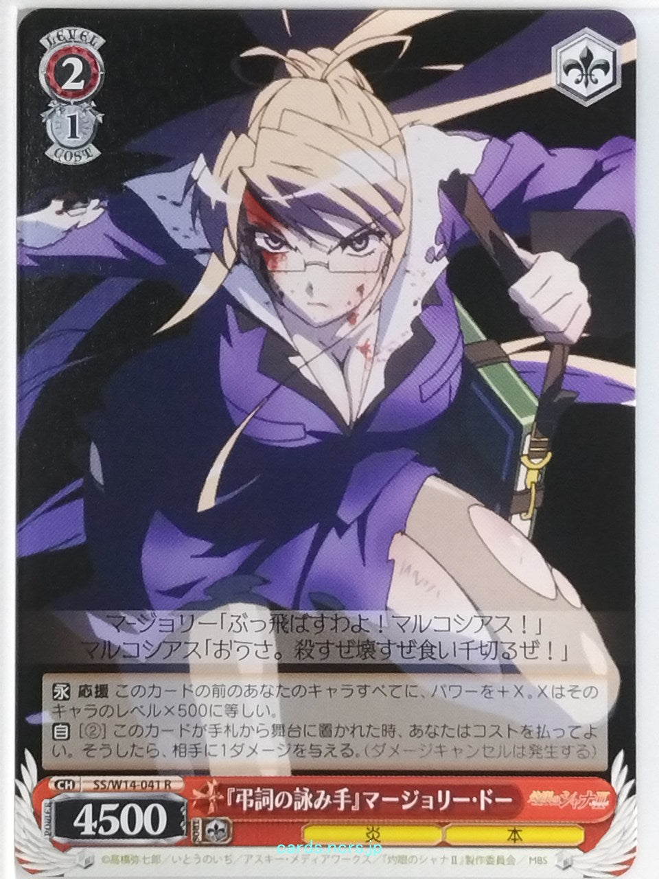 Weiss Schwarz Shakugan no Shana SS/W14-041R R Margery Daw Trading Card NM