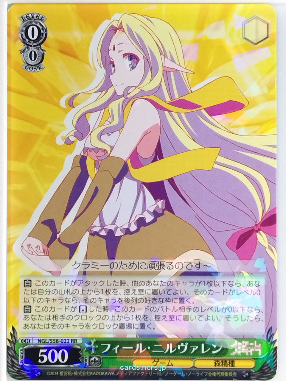 Weiss Schwarz No Game No Life NGL/S58-022RR RR Fil Nilvalen Trading Card NM