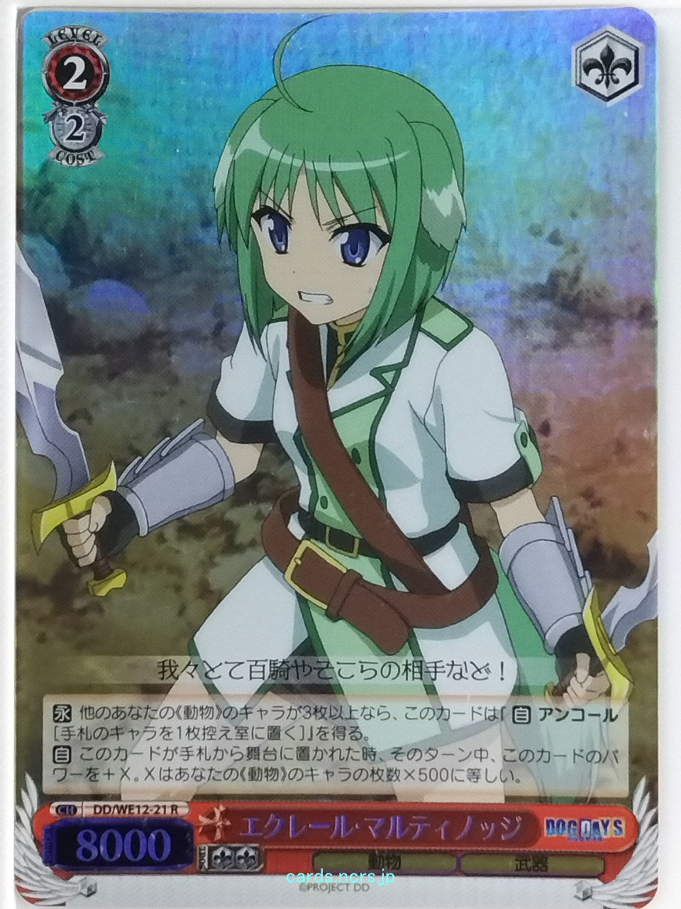 Weiss Schwarz Dog Days DD/WE12-21RF R Eclair Martinozzi Trading Card NM