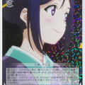 Weiss Schwarz Love Live LSS/W53-078R R Kanan Matsuura Trading Card NM