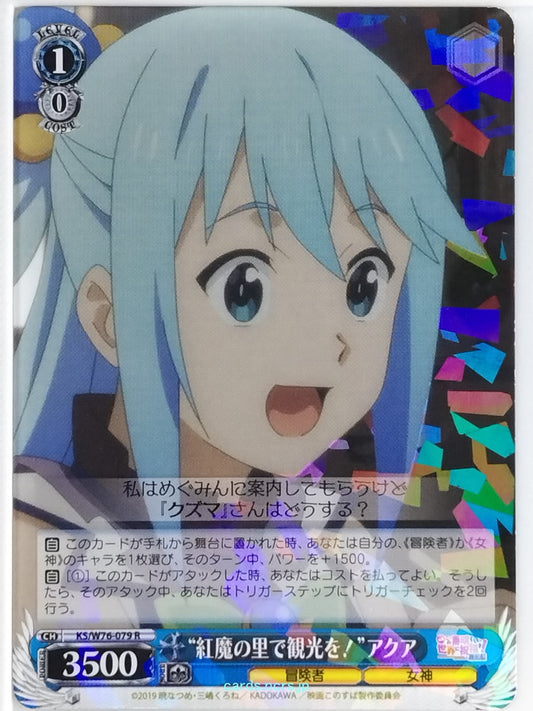 Weiss Schwarz KONOSUBA KS/W76-079R R Aqua Trading Card NM
