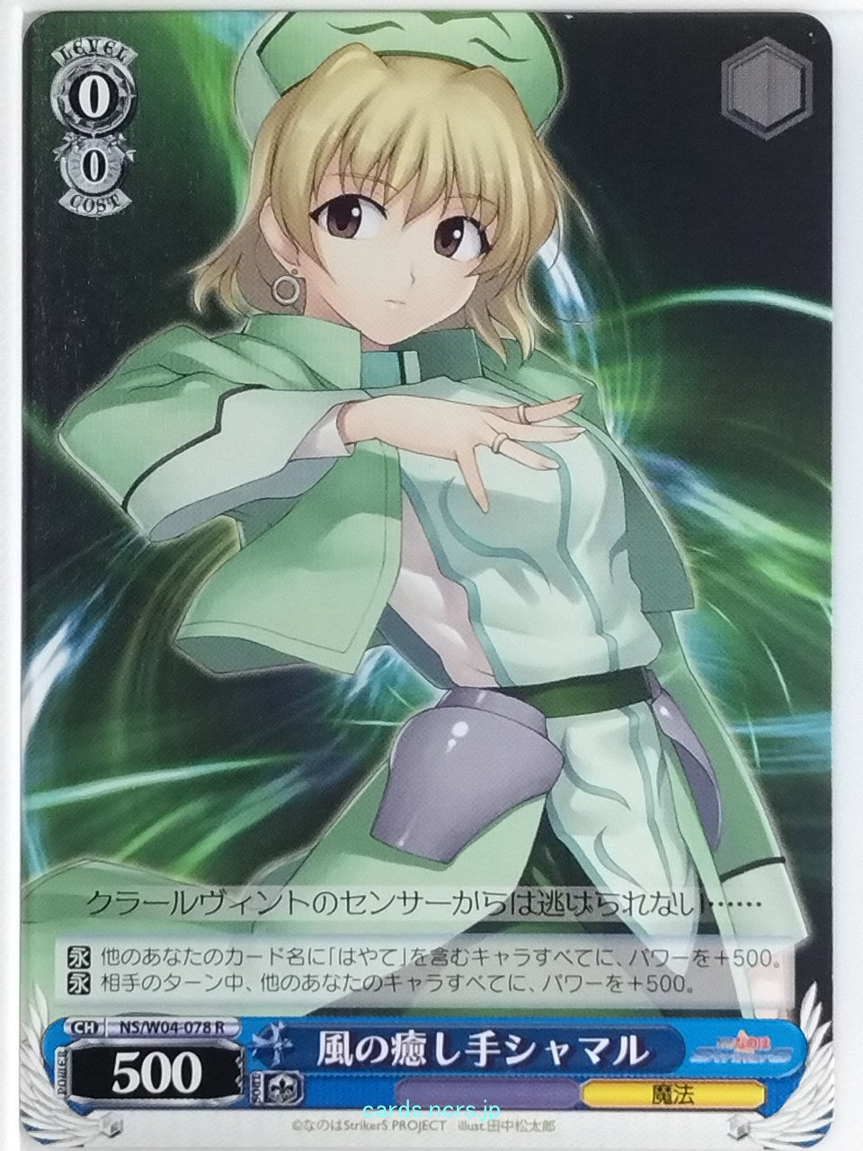 Weiss Schwarz Magical Girl Lyrical Nanoha NS/W04-078R R Shamal Trading Card NM