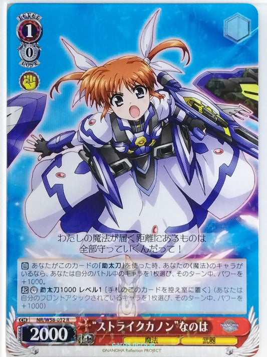 Weiss Schwarz Magical Girl Lyrical Nanoha NR/W58-032R R Nanoha Takamachi Trading Card NM