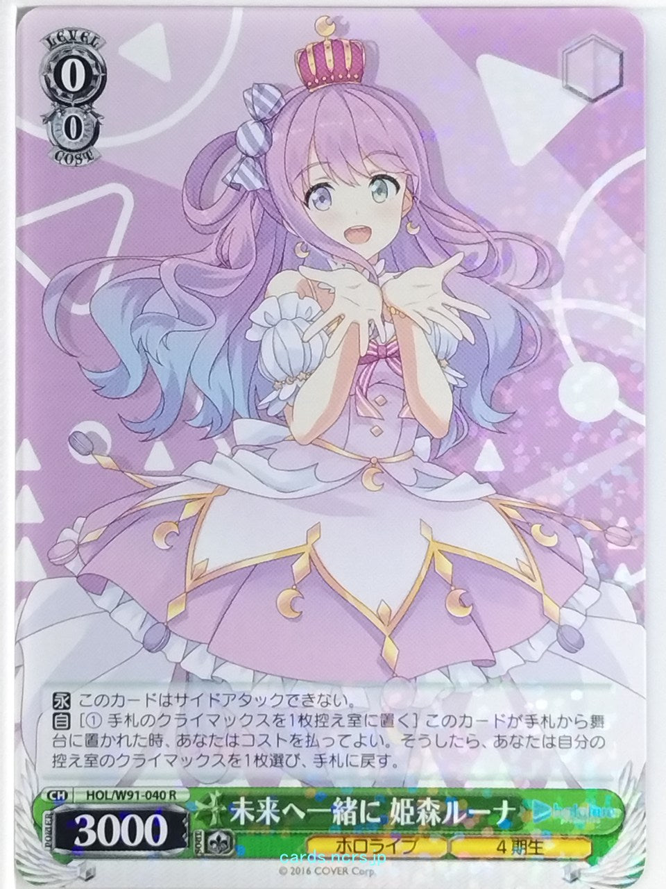 Weiss Schwarz Hololive HOL/W91-040R R Himemori Luna Trading Card NM