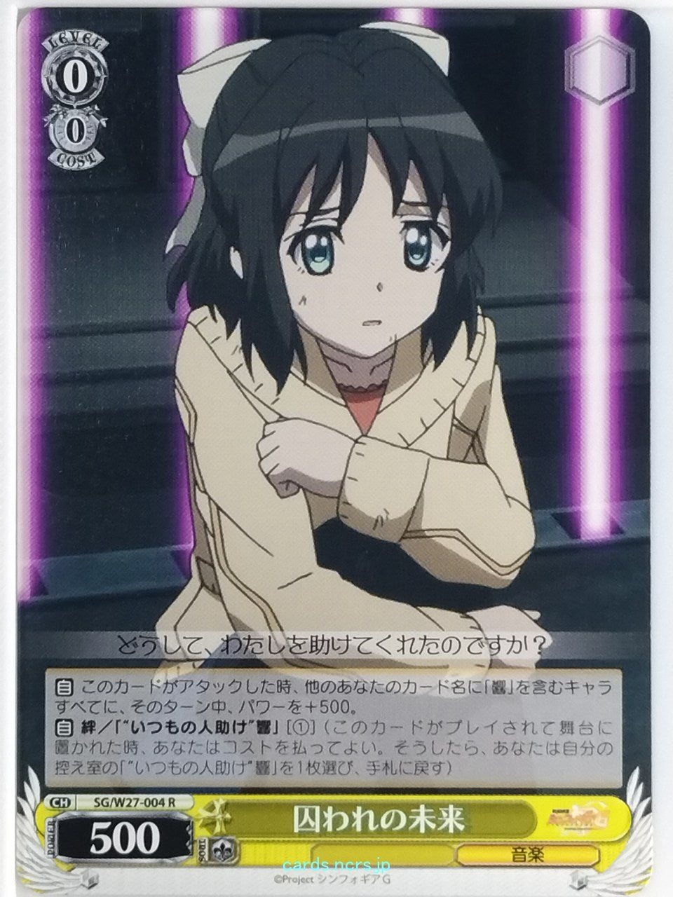Weiss Schwarz Symphogear SG/W27-004R R Miku Trading Card NM